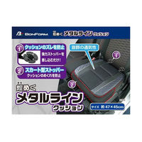 【カー用品】ボンフォーム シートクッション カスタムグロス ヒップ型 45x47cm パープル 5695-43PU 1枚（直送品）