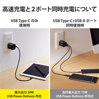 USB充電器 PD 20W USB-C×1 USB-A×1 スマホ タブレット充電 黒 MPA-ACCP36BK エレコム 1個