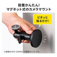 サンワサプライ マグネット取付け式カメラマウント(長アーム) VEH-CMMG2 1個（直送品）