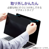 MacBook Air 13.6インチ 液晶保護フィルム のぞき見防止 EF-MPA1322PFM2 エレコム 1個