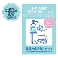 Netforce 足踏み式消毒液スタンド ホワイト AFS-1-AW 1台（直送品）