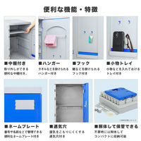 ネットフォース WECC プラスチックロッカー L 1人用 ダイヤル錠 ブルー NF-A-390M-D-11-AW 1台（直送品）