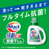 【旧品】アタック 抗菌EX 部屋干し用 詰め替え 超特大 1800g 1個 衣料用洗剤 花王