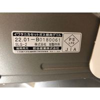 イワタニ カセットガス スモークレス 焼肉グリル「やきまるII」 CB-SLG-2 1台 岩谷産業