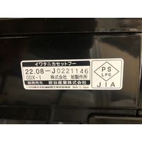 イワタニ カセットフータフまる ブラック CB-ODX-1-BK 1台 岩谷産業