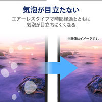 DIGNO SX3 用 フィルム 指紋防止 反射防止 抗菌 PMHK223FLF エレコム 1個（直送品）