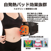 俺のサポーター腰　Ｍ WA-SPW1M 1個 富士製砥（直送品）