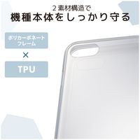 iPhone SE 第2、3世代/8/7用 ケース ハイブリッド 衝撃吸収 クリア PM-A22SHVCKSHCR エレコム 1個（直送品）