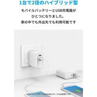 Anker モバイルバッテリー コンセント一体型 5000mAh PowerCore Fusion 5000 AC充電器 ホワイト