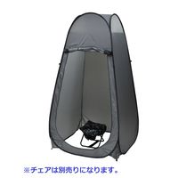 山善 着替えテント CCT-190（GY）グレー 1箱（4台）