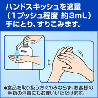 花王 ハンドスキッシュアルコール消毒剤 800ML 004369 5本
