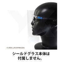 山本光学　超軽量フェイスシールドグラス　交換レンズ　YF-800Lスペア　 1セット（30枚：6枚入×5）