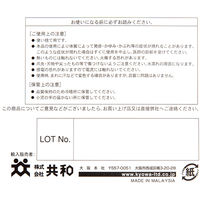 共和 ニトリルグローブNo.701 Sサイズ LH-701-S 1セット（1500枚：300枚入×5）