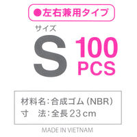 リーブル ニトリルグローブ　ベーシックホワイト Sサイズ　パウダーフリー No.2080S 1セット（500枚：100枚入×5）