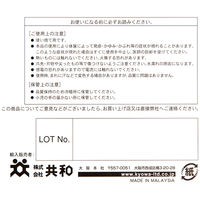 共和 ニトリルグローブ　No.701 Mサイズ　ホワイト LH-701-M 1セット（1500枚：300枚入×5）