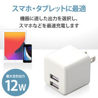 USB充電器 コンセント USB-A×2 2.4A出力 スマホ タブレット充電 ホワイト MPA-ACU11WH エレコム 5個（直送品）