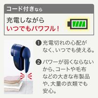 T-fal（ティファール） 充電式毛玉クリーナー ネイビー JB7001J0 1個 衣類 毛玉カッター
