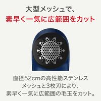 T-fal（ティファール） 乾電池式毛玉クリーナー ブルー JB2011J0 1個 衣類 毛玉カッター