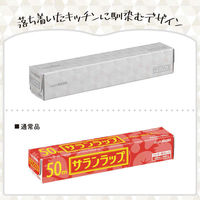 サランラップ 30cm×50m 暮らしになじむ デザインパッケージ 1本 旭化成ホームプロダクツ WEB限定（わけあり品）