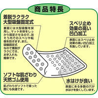 ファミリー・ライフ 浴槽安心マット2枚組 [浴槽マット・手すりマット] 64319 1セット(2枚組)