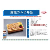 惣菜応援団　塩だれ 585g×12本 807510 １セット エバラ食品工業（直送品）
