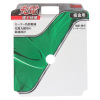 小山金属工業所 建工快速 チップソー 板金用 150mm #004763 1枚（直送品）