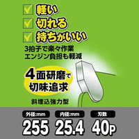 ビッグマン 草刈チップソー 5P 255×40 GKT-04 1セット(5枚)（直送品）