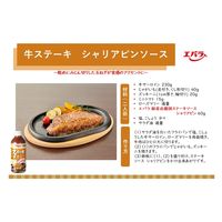 厨房応援団ステーキソース シャリアピン 500ml×12本 955472 １セット エバラ食品工業（直送品）