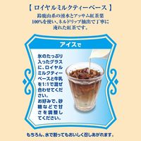 HOMER（ホーマー） ロイヤルミルクティーベース 無糖 紅茶専門店用 ＜希釈＞ 500ml 1箱（12本入）