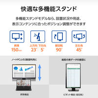 iiyama 23.8インチワイド液晶モニター 画面回転機能 上下昇降機能 XB2481HSU-B5 1台