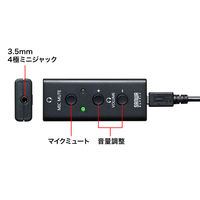 サンワサプライ USBオーディオ変換アダプタ(4極ヘッドセット用) MM-ADUSB4N 1個