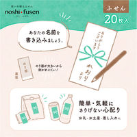 ササガワ のしふせん グリーン 22-5005 1セット(1冊(20枚綴り)×5)