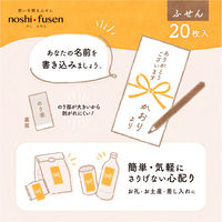 ササガワ のしふせん ミモザ 22-5004 1セット(1冊(20枚綴り)×5)