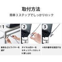 エレコム セキュリティワイヤーロック/ダイヤルシリンダー錠/マルチ用 ESL-404 5個