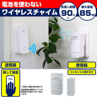 朝日電器 電池を使わないワイヤレスチャイムセット WC-S6040AC 5セット