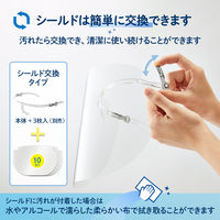 プラス　メガネタイプ　フェイスシールド専用交換シールド　10枚　89472 5セット