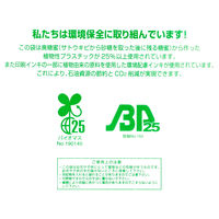 福助工業 ニューイージーバッグバイオ25 レジ袋（乳白）バイオマス25%配合 SSサイズ 8号 500枚