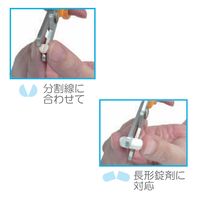 大同化工 錠剤はさみ お薬チョッキン HC-100 5個（直送品）