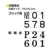 シヤチハタ ページナンバースタンプ ゴシック GNR-32G/H 5個