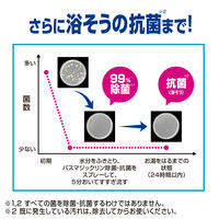 花王 バスマジックリン 除菌・抗菌 アルコール成分プラス 本体 380ml 392671 5個