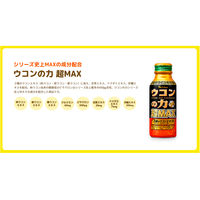 ウコンの力 超MAX 1セット（1本（120ml）×6） ハウスウェルネスフーズ