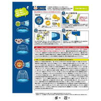 トレードワン 動物噴水マット170cm 1セット(2個) 9007（直送品）