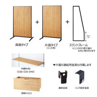 【什器セットまるごと購入】 SF中央両面タイプ2連結+SF中央片面タイプセット(ラスティック柄パネル付)　【軒先渡し／お客様組立】（直送品）