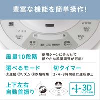 アイリスオーヤマ サーキュレーターアイ DC JET 18cm PCF-SDC182TK-W 1台