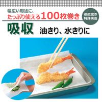 プロ用リードペーパー （大） クッキングペーパー ライオン 100枚カット×2ロール