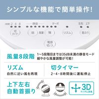 アイリスオーヤマ サーキュレーターアイ DC silent PCF-SDS152T-W 1台