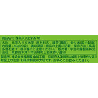 【水出し可】宇治の露製茶　伊右衛門　抹茶入り玄米茶ティーバッグ　1セット（100バッグ：20バッグ入×5箱）