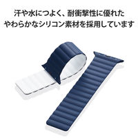 Apple Watch バンド シリコン マグネット式 ネイビー×ホワイト AW-45BDMAGNV エレコム 1個（直送品）