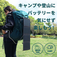 MOTTERU 防災・アウトドアに最適 USBソーラーパネル USB-A 2ポート合計20W出力 MOT-SOLAR24 1個