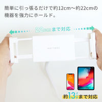 MOTTERU 安定感が抜群スマートフォン、タブレットPC用フレキシブルアームスタンド ホワイト MOT-SPSTD04-WH 1個